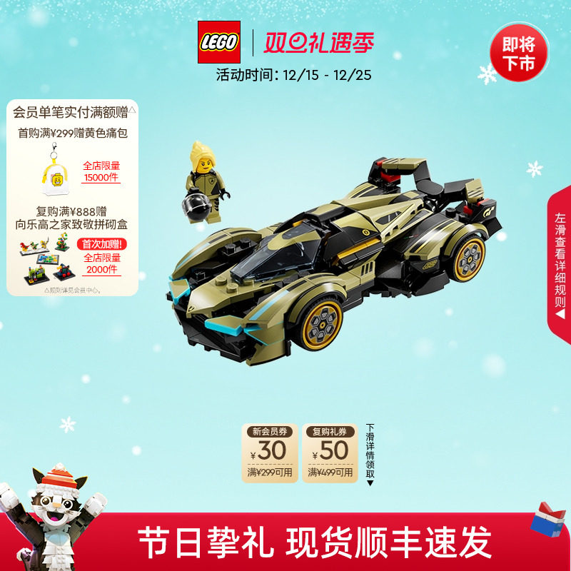 乐高76923兰博基尼超级跑车积木