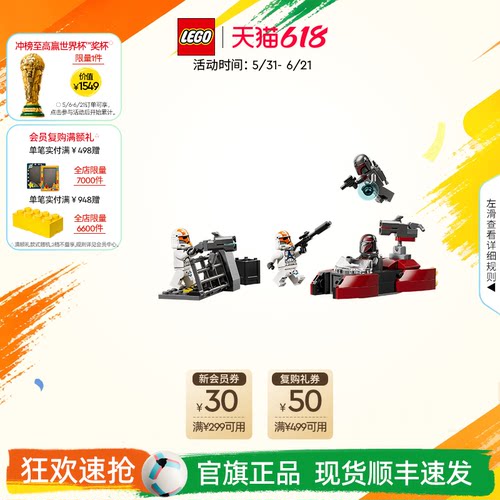 乐高75449曼达洛围攻战战斗套装