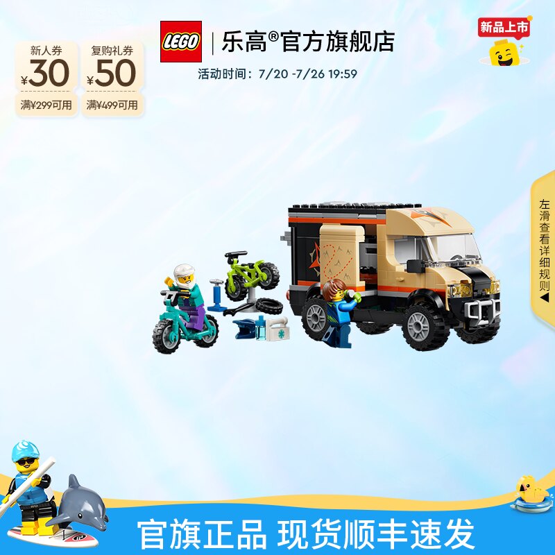 乐高官方旗舰店正品60512山地探险车模型积木儿童益智玩具礼物