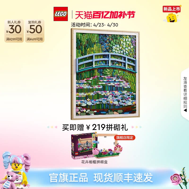 乐高官方旗舰店正品31220莫奈睡莲池上的桥拼搭积木玩具礼物装饰