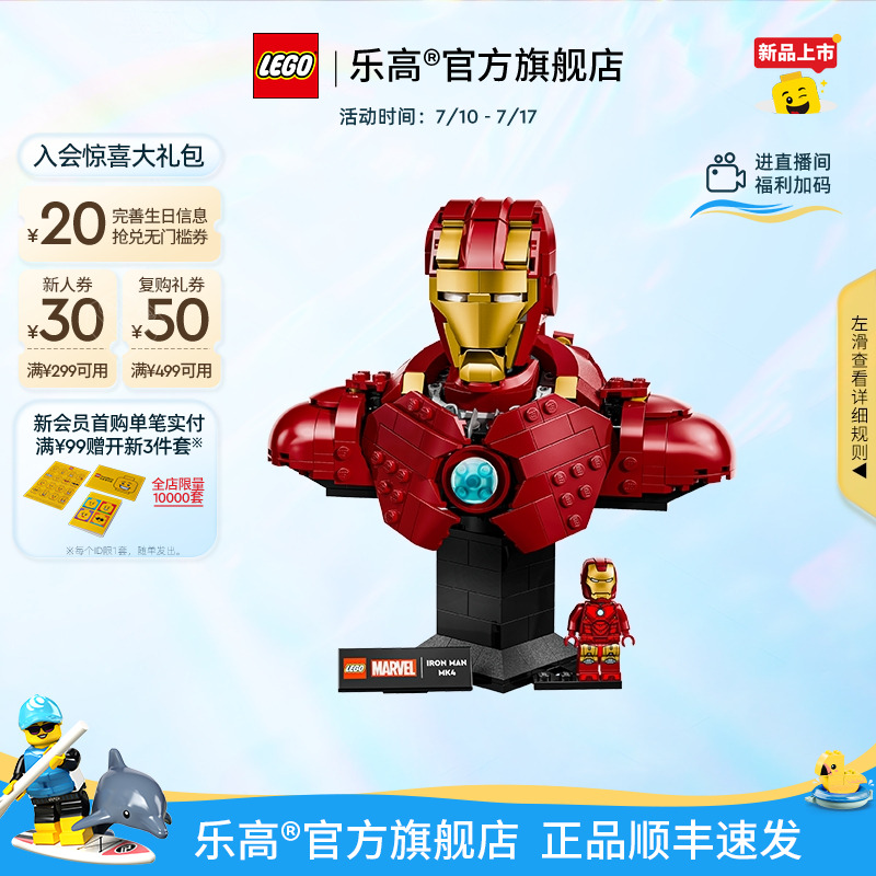 乐高76327钢铁侠MK4积木