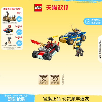 乐高黑化杰与德里克斯赛车大对决