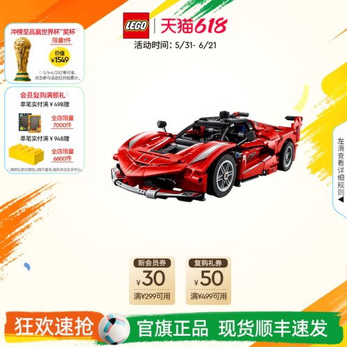 乐高42212法拉利FXXK赛车积木