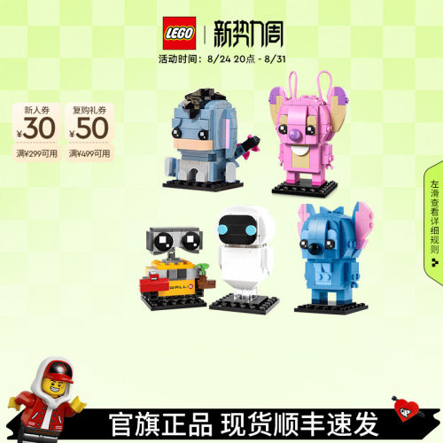 乐高方头仔积木玩具礼物