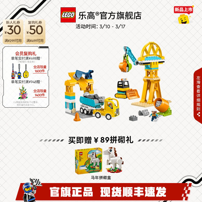 乐高官方旗舰店10476得宝3合1忙碌的建筑工地积木儿童益智玩具