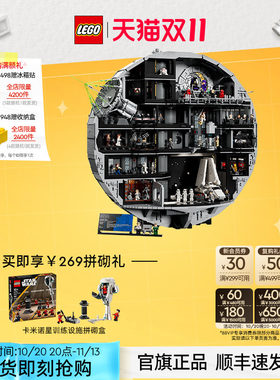 乐高75419死星积木玩具