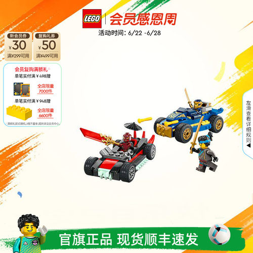 乐高黑化杰与德里克斯赛车大对决