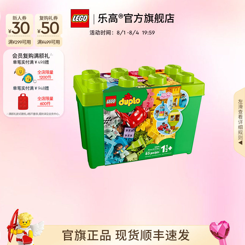 乐高官方旗舰店10914得宝豪华缤纷桶大绿桶大颗粒积木益智玩具 - 实物图