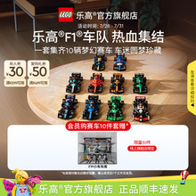 【顺丰速运】乐高官方旗舰店77242法拉利红牛F1车队积木益智玩具