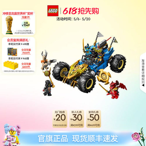 乐高71856杰的忍者变形战车积木