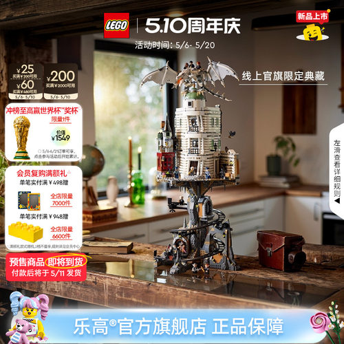 乐高76417哈利波特古灵阁积木