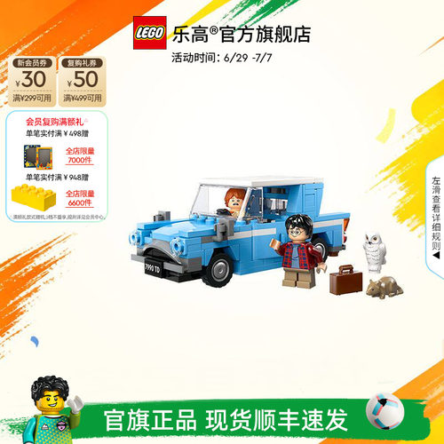 乐高76424福特安格利亚飞车积木