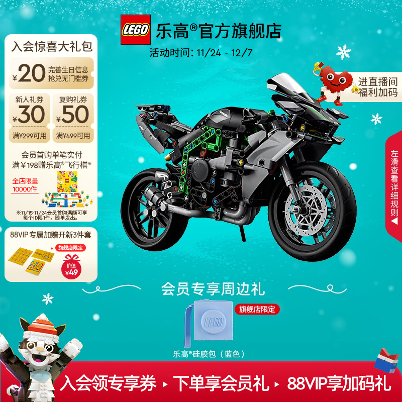 乐高42170川崎NinjaH2R摩托车