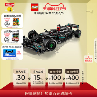 F1赛车积木 618立即抢购乐高官方旗舰店42171机械组梅赛德斯AMG