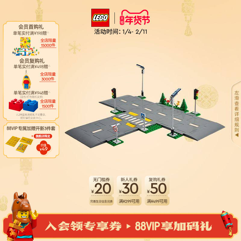 乐高官方旗舰店正品60304城市组道路底板拼搭积木玩具儿童礼物