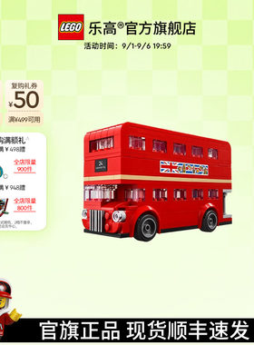 乐高40953伦敦巴士积木
