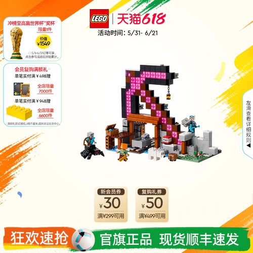 乐高21277经典矿镐积木