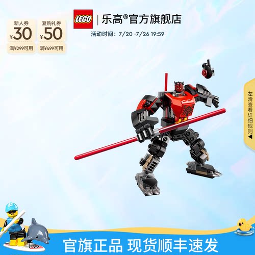 乐高75411达斯摩尔战斗机甲积木