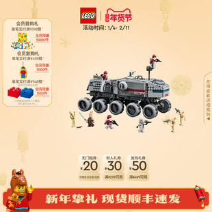 乐高官方旗舰店75413星球大战共和国主宰者装甲车积木儿童玩具