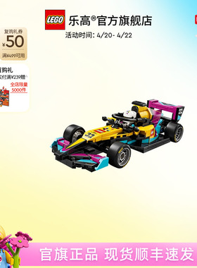 乐高官方旗舰店正品77258F1学院赛车积木模型儿童益智玩具礼物