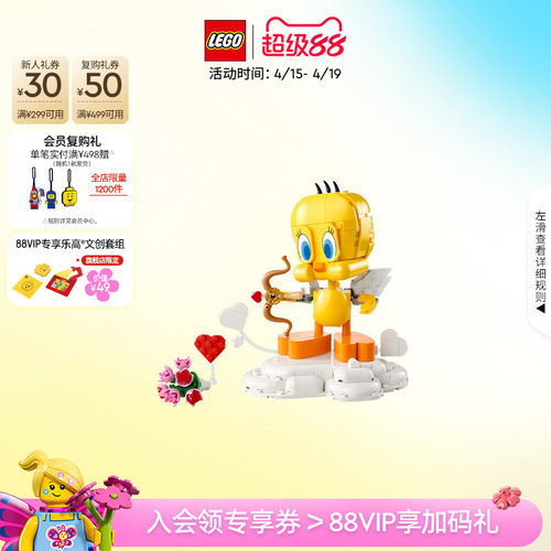 乐高官方旗舰店正品40824甜心崔弟积木方头仔玩具礼物摆件