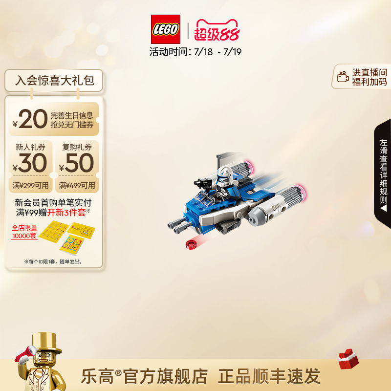 乐高75391雷克斯上尉翼迷你战机