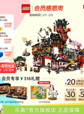 【重磅新品】乐高官方旗舰店71861 15周年纪念款初代忍者村积木