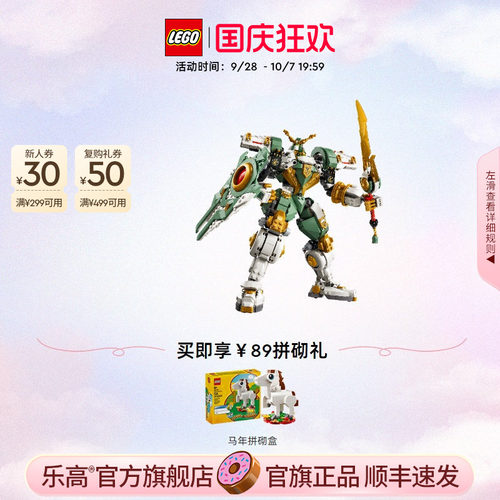 乐高7186015周年纪念款泰坦机甲