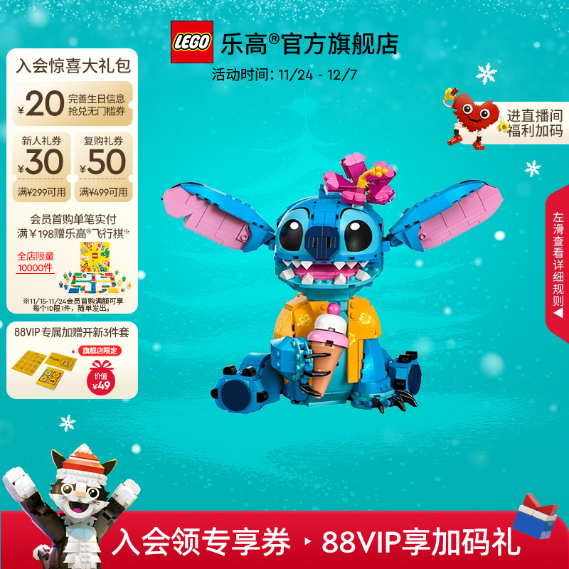 乐高43249史迪奇积木玩具