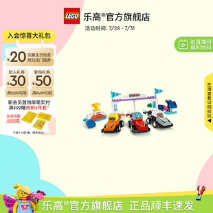 乐高官方旗舰店10445得宝F1车队赛车与赛车手积木儿童玩具礼物
