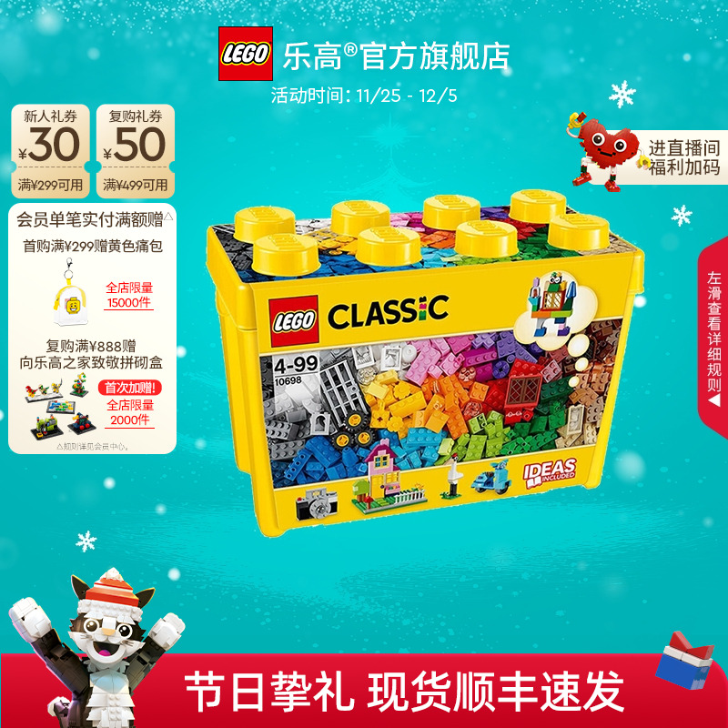 乐高10698经典创意大号