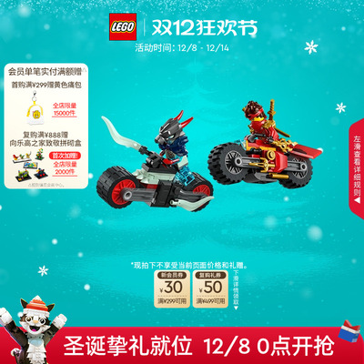 乐高71838凯的摩托车极速追击