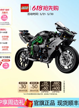 【礼物】乐高官方旗舰店42170机械组川崎NinjaH2R摩托车积木玩具