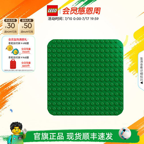 乐高10460绿色拼搭底板积木