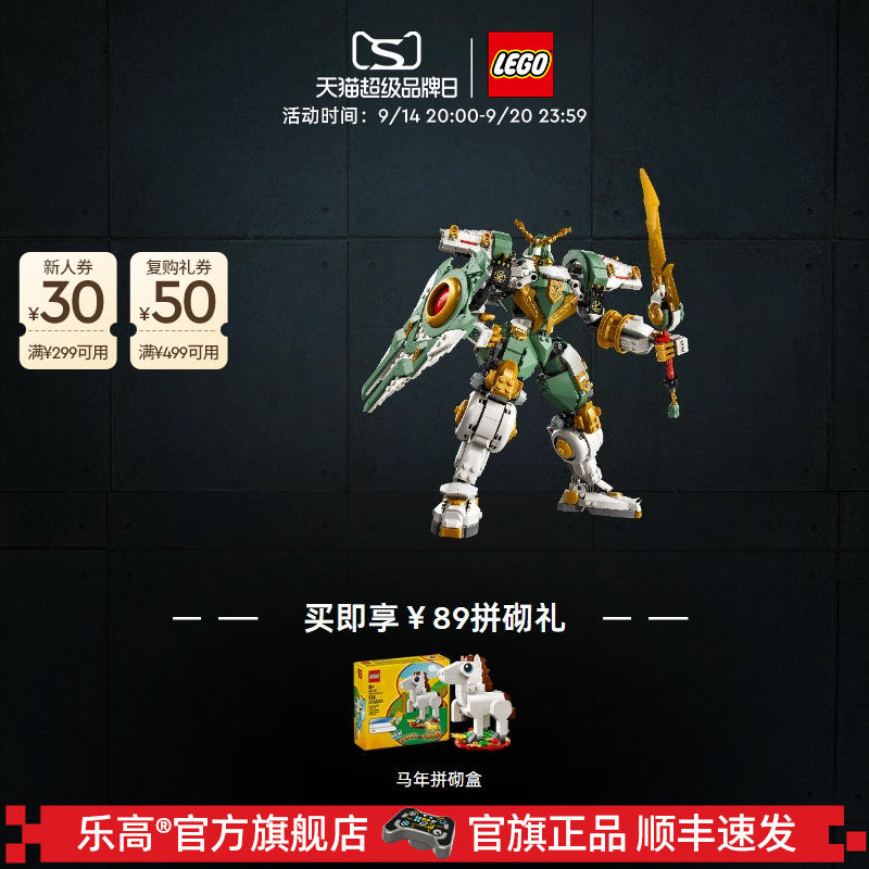 乐高7186015周年纪念款泰坦机甲图片
