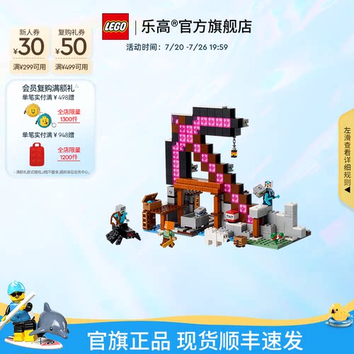 乐高官方旗舰店21277我的世界经典矿镐收藏益智积木玩具模型礼物
