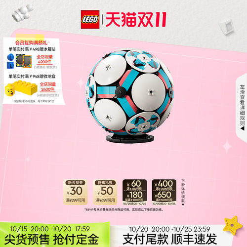 乐高43019足球积木玩具