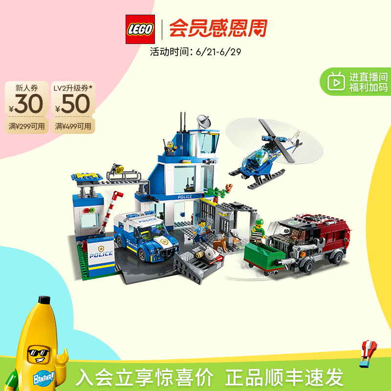 乐高官方旗舰店正品60316现代化警察局积木儿童益智拼装玩具礼物
