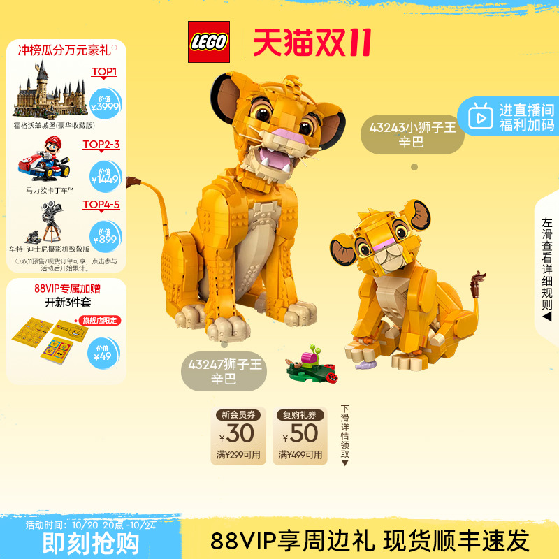 乐高迪士尼狮子王辛巴玩具礼物