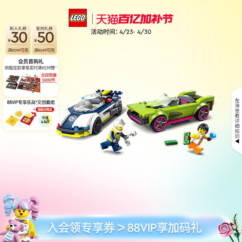 乐高官方旗舰店正品60415警车大追击积木儿童益智拼装玩具礼物