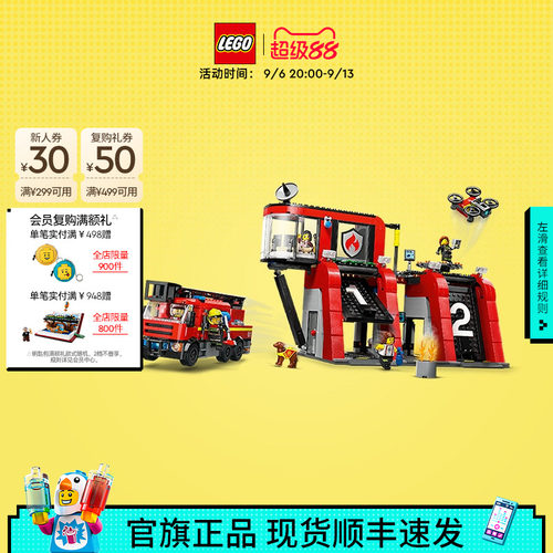 乐高60414现代化消防局积木