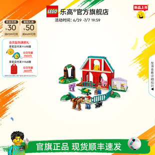 乐高官方旗舰店正品43304迪士尼布雷兹的马场积木儿童玩具礼物
