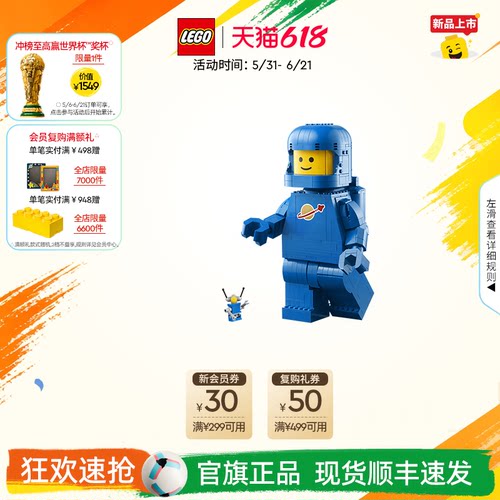 乐高40921蓝色宇航员小人仔积木