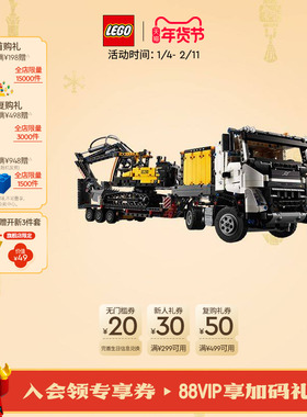 乐高官方旗舰店42175机械组卡车和绿色动力挖掘机积木儿童玩具