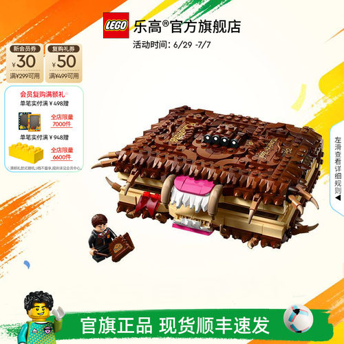 乐高76449咬人的妖怪们的妖怪书