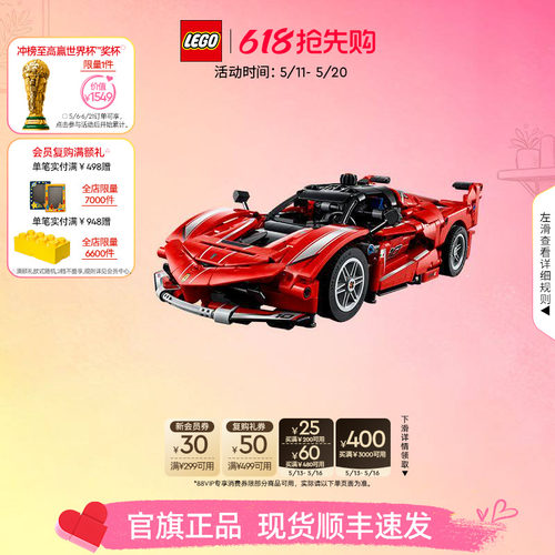 乐高42212法拉利FXXK赛车积木