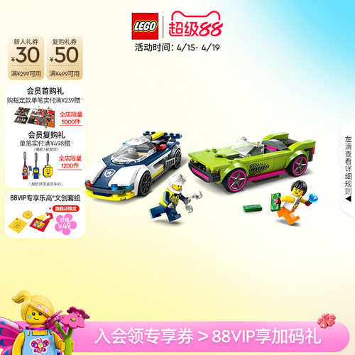 乐高60415警车大追击积木