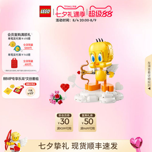 乐高官方旗舰店正品40824甜心崔弟积木方头仔玩具礼物摆件