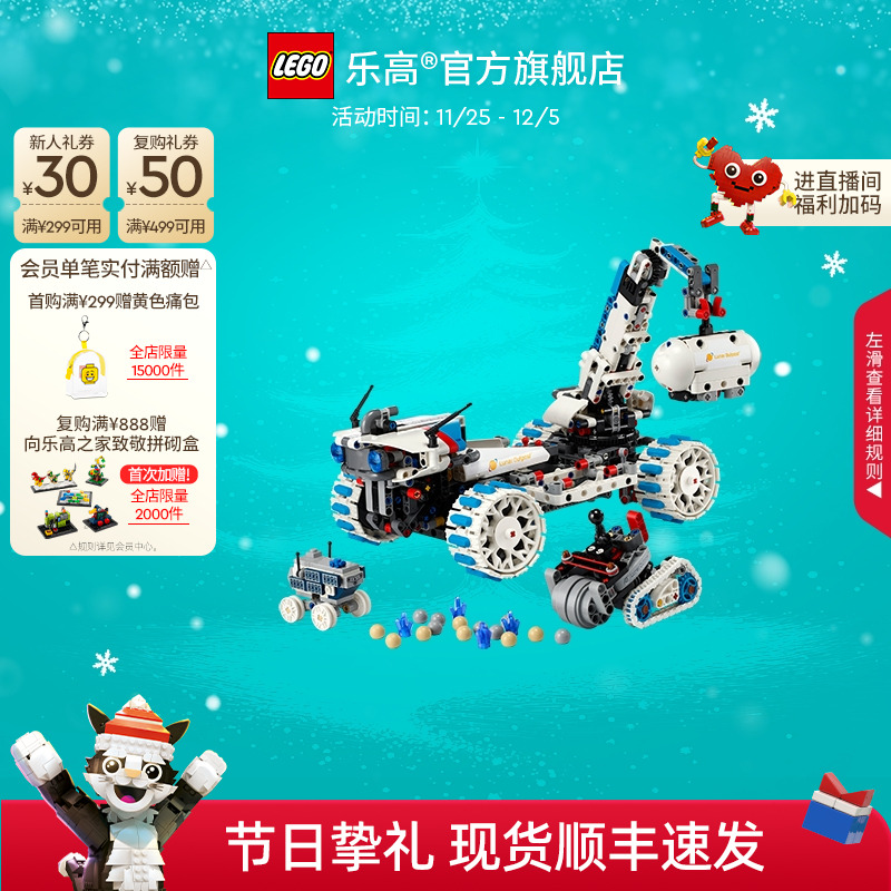 乐高42211太空探月车积木