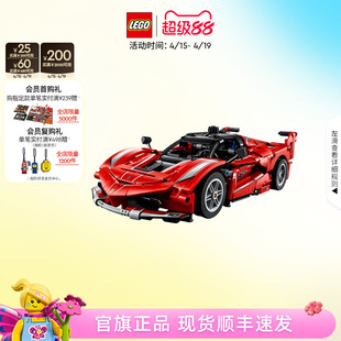 【顺丰速运】乐高官方旗舰店42212机械组法拉利赛车模型积木玩具